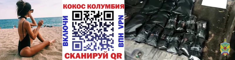 Купить где  Бородино  Кокаин Эквадор 