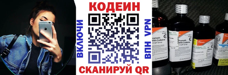 Кодеиновый сироп Lean Purple Drank  Купить закладки  Бородино 