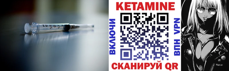 Купить где  Бородино  Кетамин ketamine 