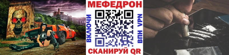 Меф mephedrone  Купить закладки  Бородино 