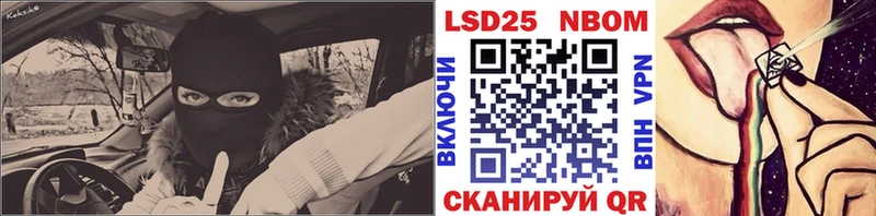 Марки 25I-NBOMe 1500мкг  Купить  Бородино 
