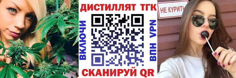 Дистиллят ТГК THC oil  Купить закладки  Бородино 